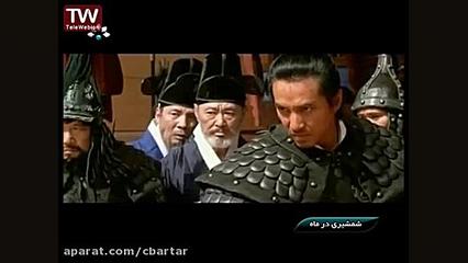 دانلود فیلم شمشیری در ماه | فی...