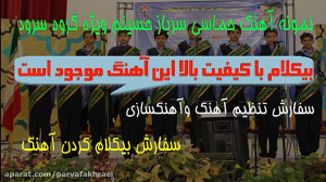 پلی بک آهنگ حماسی سرباز حسینم...