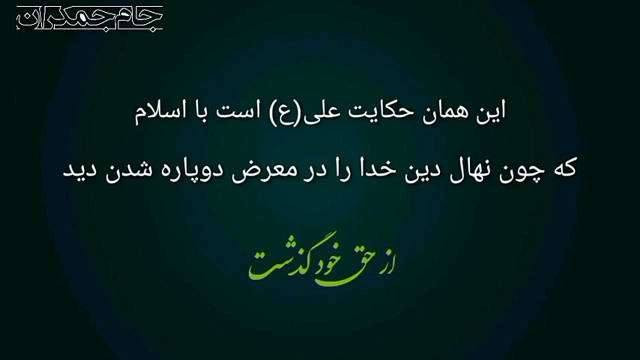 کلیپ کوتاه ایام فاطمیه و شهادت...