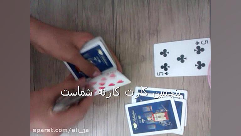 اموزش شعبده بازی عالی با پاسور...