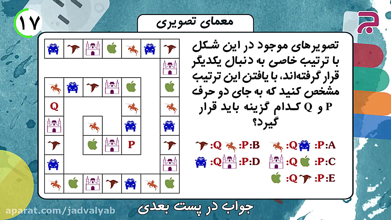 معمای تصویری جالب جدید جدول یا...