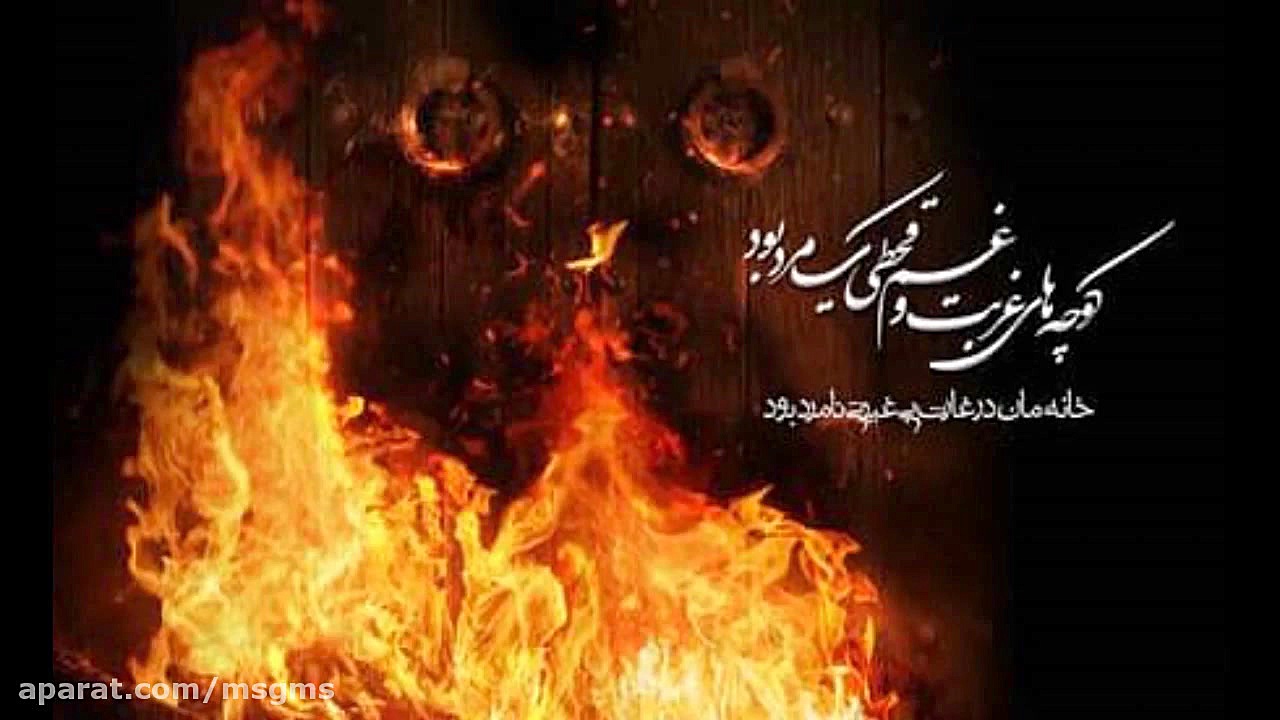 ویژه شهادت حضرت زهرا(س)