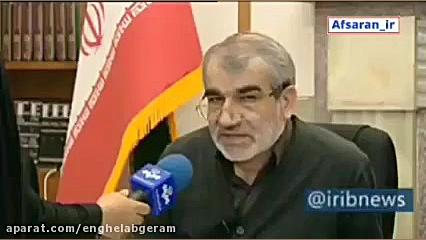 نعمت شورای نگهبان