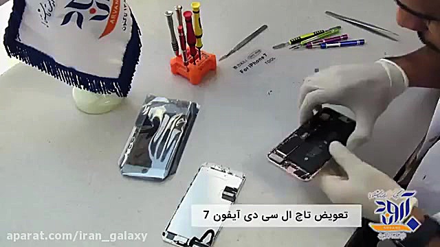 آموزش تعویض تاچ ال سی دی آیفون...
