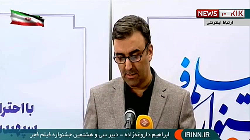 اسامی فیلمهای راه یافته به سود...