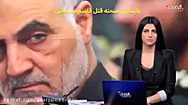 جزییات نحوه شهادت سردار حاج قا...