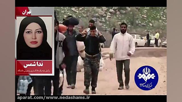 کمک وکیل ندا شمس به سیل زدگان...