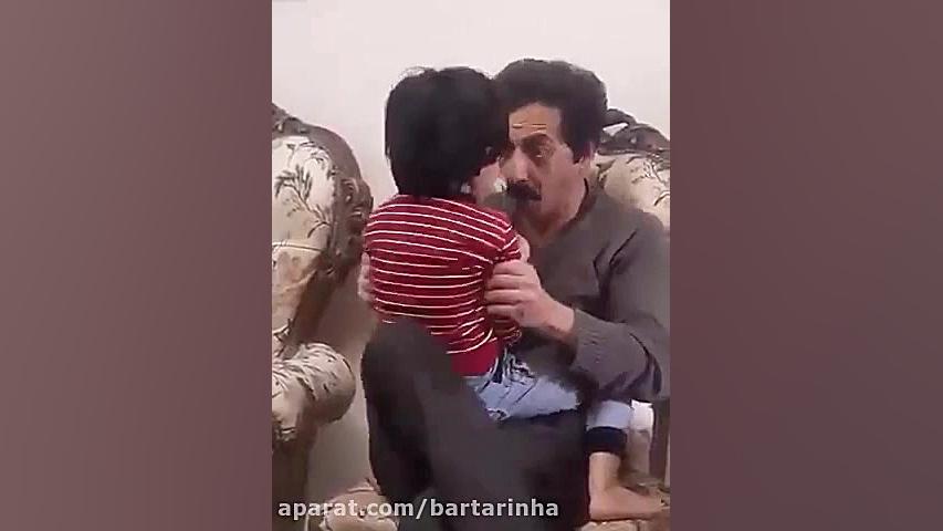 دوست‌داشتنی‌ترین بابای ایرانی