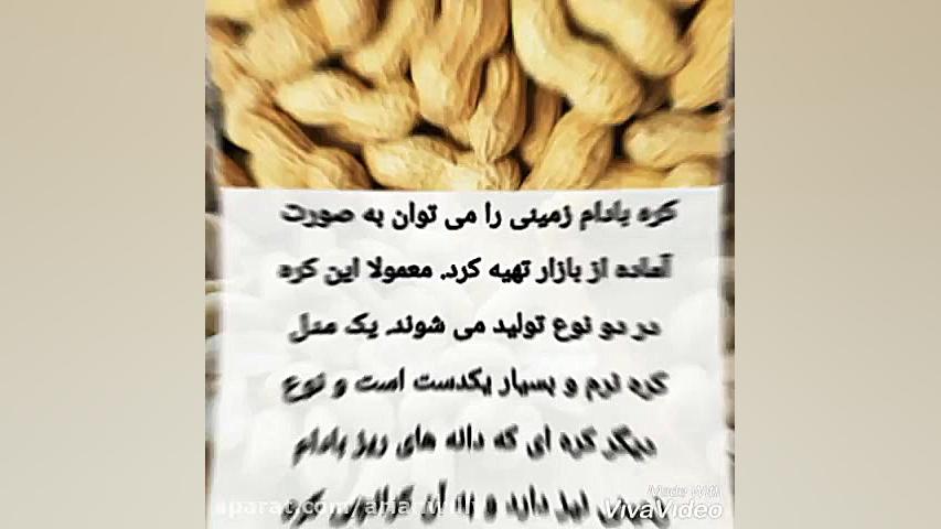 طرز تهیه کره بادام زمینی در من...