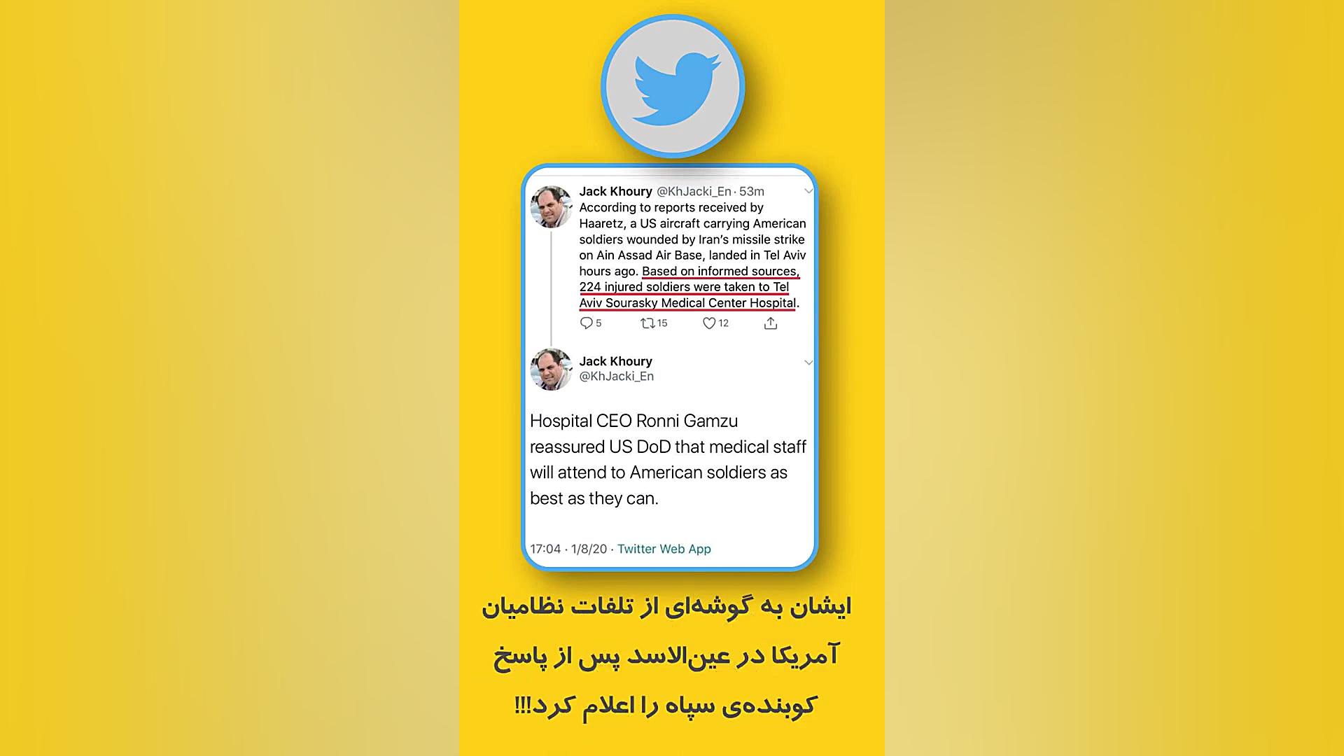 خبرنگار اسرائیلی که برای گفتن...