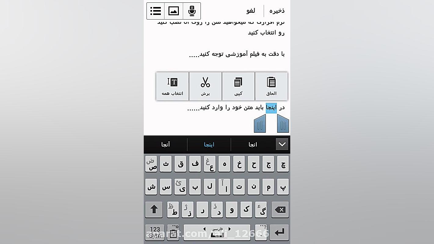 گذاشتن متن در اول نرم افزار یا...