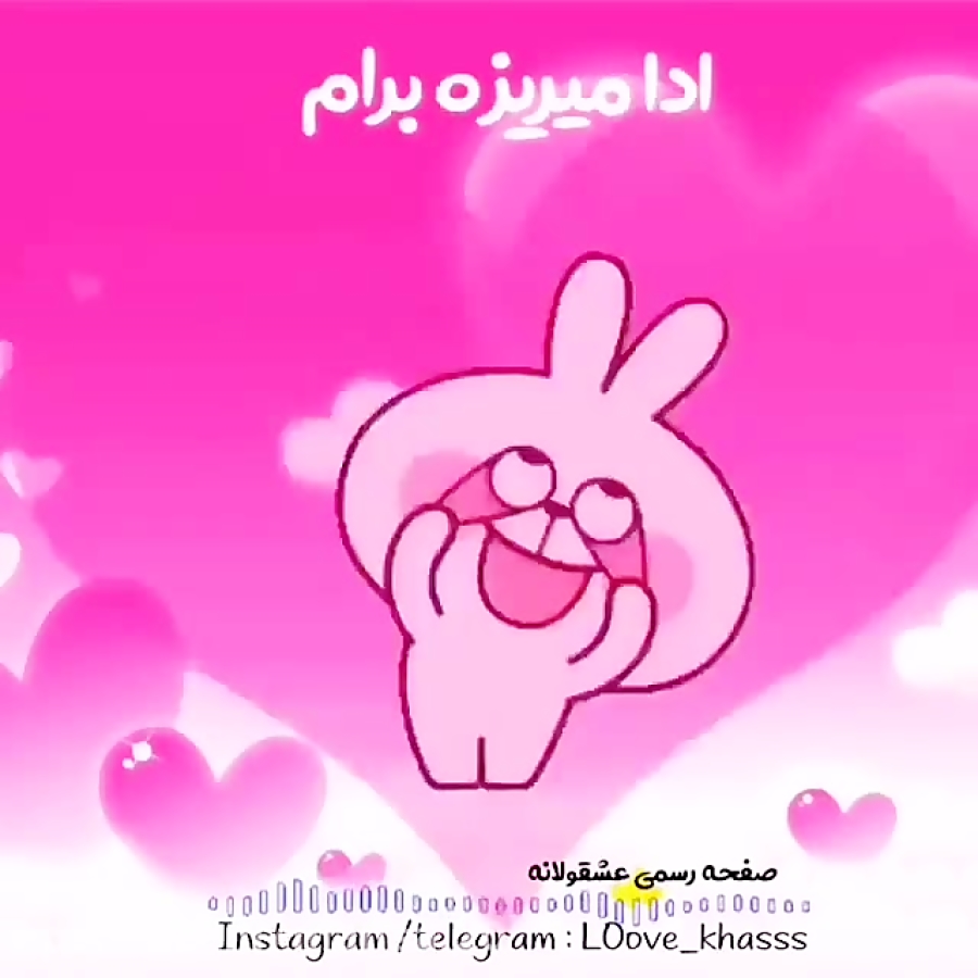 عشق دارم یه تیکه ماه نیومده کس...