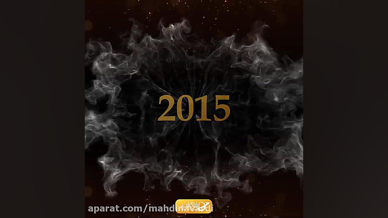 تیزر سال 2020 میلادی