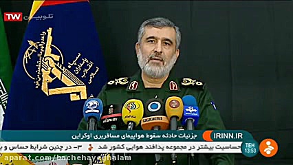 جزئیات حادثه سقوط هواپیمای مسا...