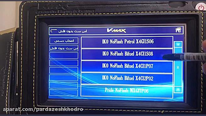 تیونینگ ایسیو ssat ایران خودرو...