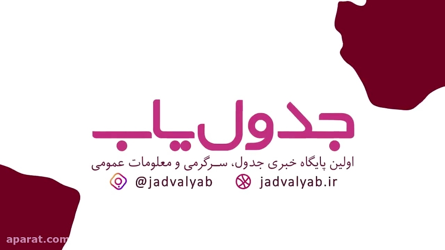 تست هوش و معمای ریاضی جدید جدو...