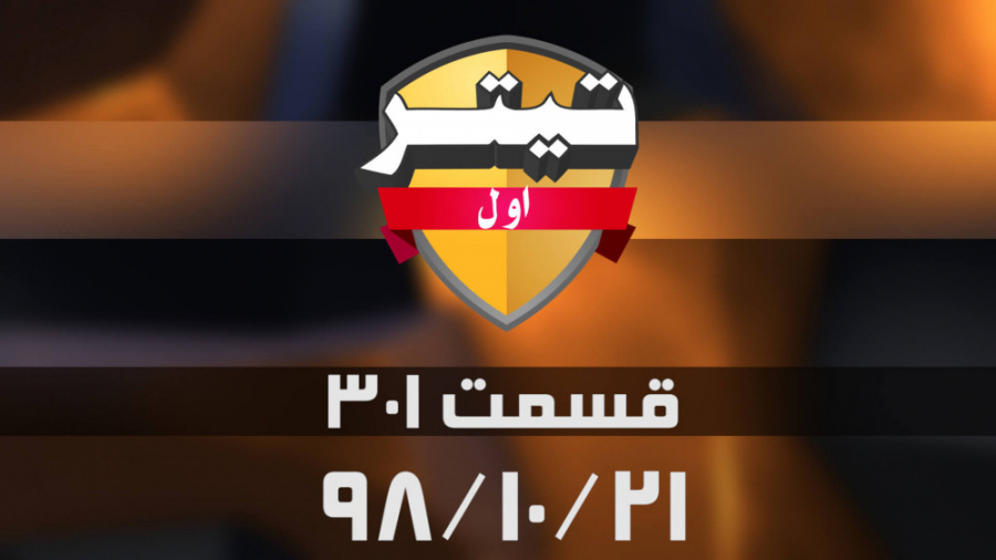 تیتر اول : شانس بیشتر ژنرال آب...