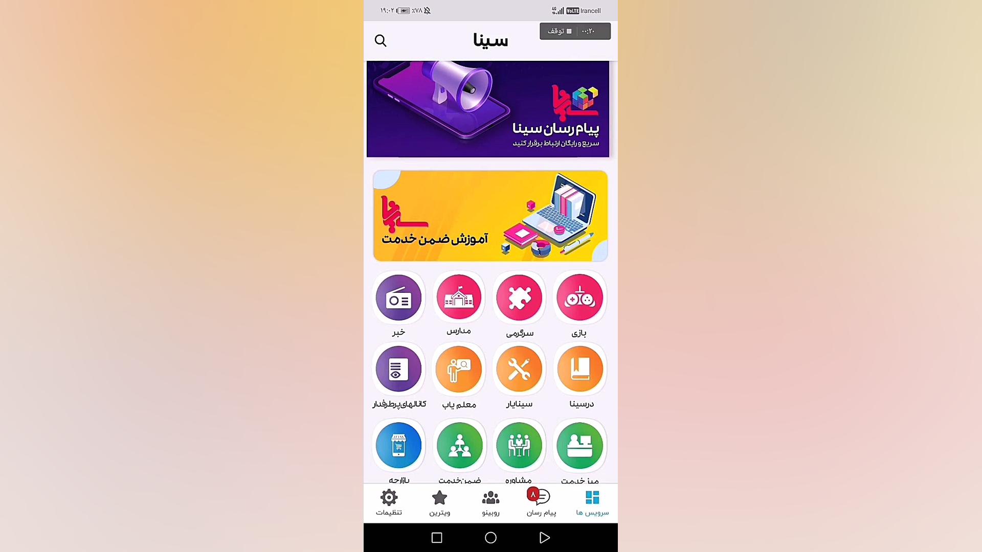 کسب درامد با بازی در روبیکا