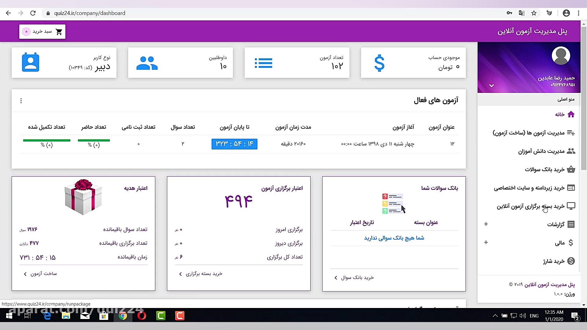 ساب دامنه و سایت اختصاصی برگزا...