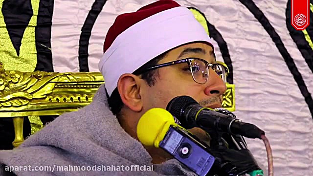 شاهکار مقام بیات محمود شحات 20...