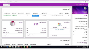 گزارش های مدیریتی پنل برگزاری...