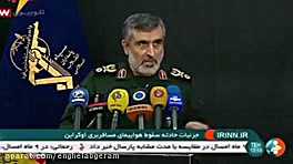توضیحات سردار حاجیزاده درباره...