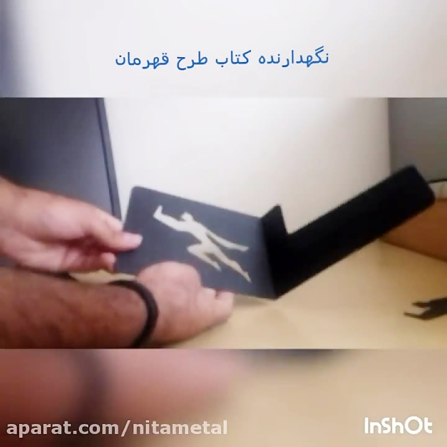 نحوه استفاده از نگهدارنده کتاب...