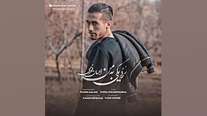 دانلود آهنگ احسان فخری بنام نز...