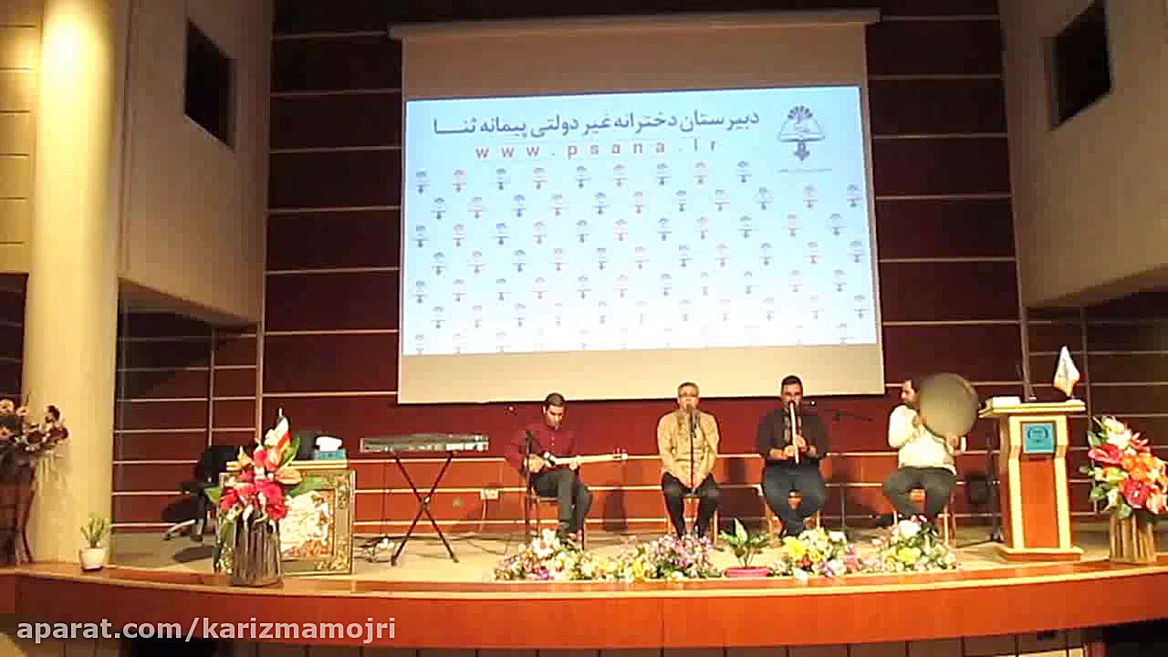 موسیقی سنتی ایرانی اجرای قطعه...