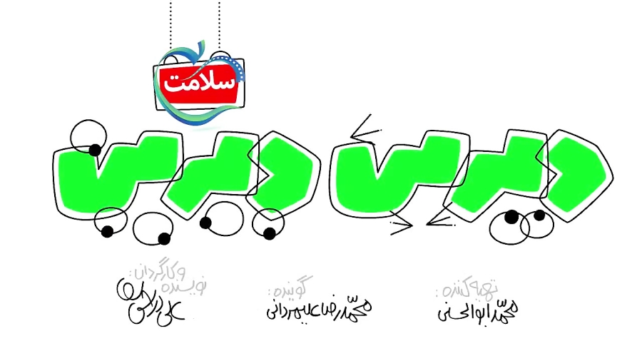 دیرین دیرین این داستان: استکان...