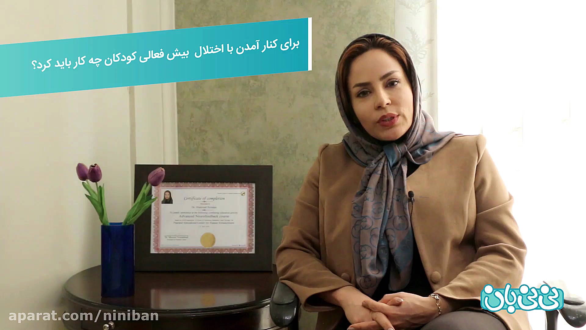 اختلال بیش فعالی در کودکان