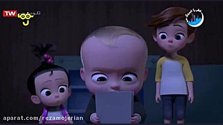 انیمیشن بچه رئیس  بازگشت به کا...