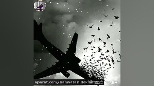 دکلمه غم انگیز: سفر بی پایان