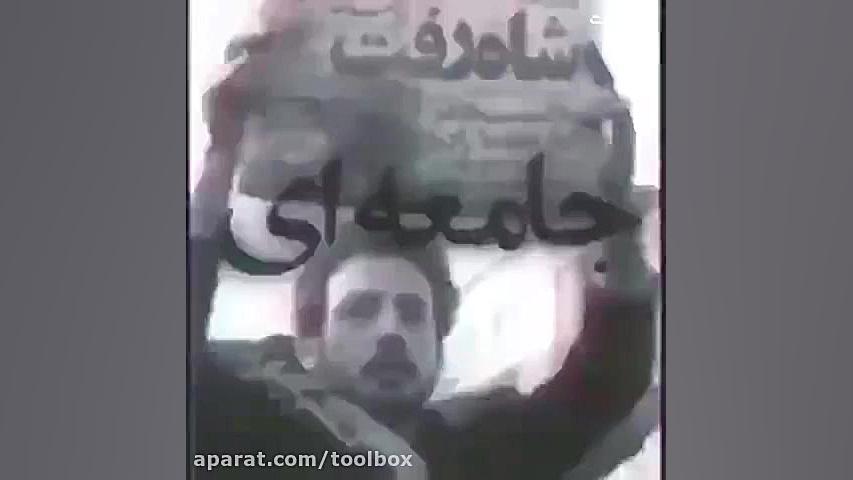 صحبت های شهید بهشتی در ارتباط...