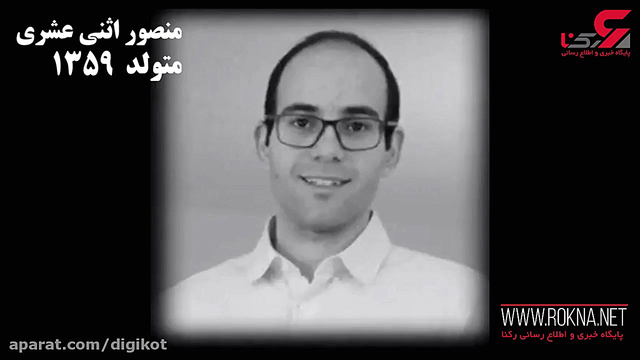 اسامی و تصاویر تعدادی از جانبا...