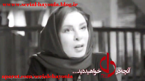 سریال دل قسمت 7 | سریال دل قسم...