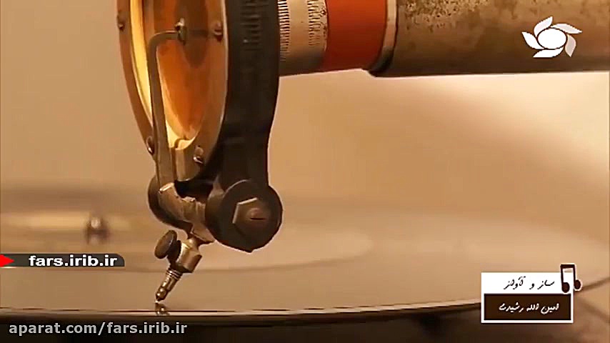 آوازی قدیمی با صدای استاد امین...