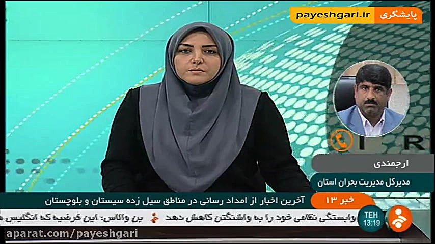 امدادرسانی در مناطق سیل زده اس...