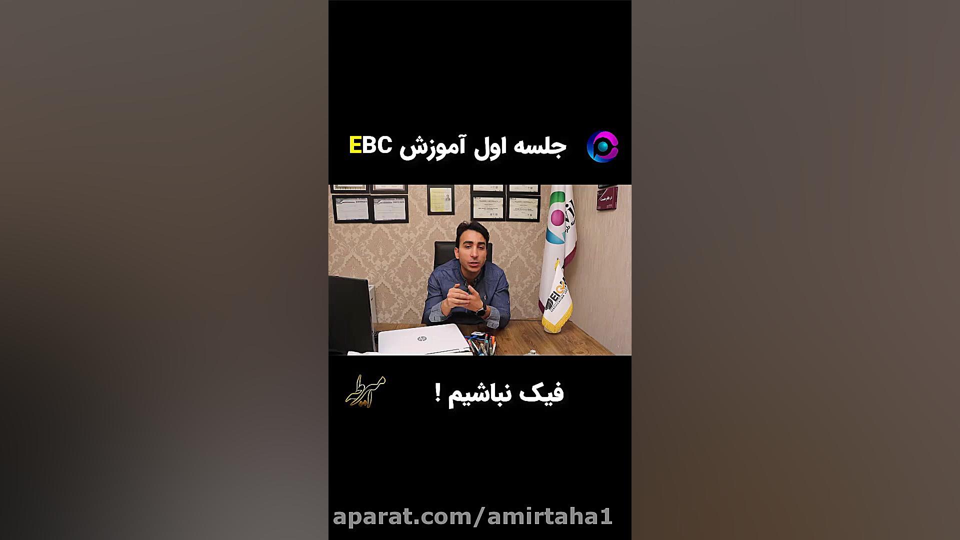 جلسه اول آموزش های موفقیت در ک...