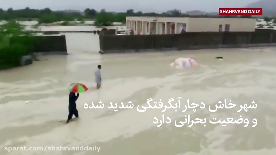 سیلاب در سیستان و بلوچستان