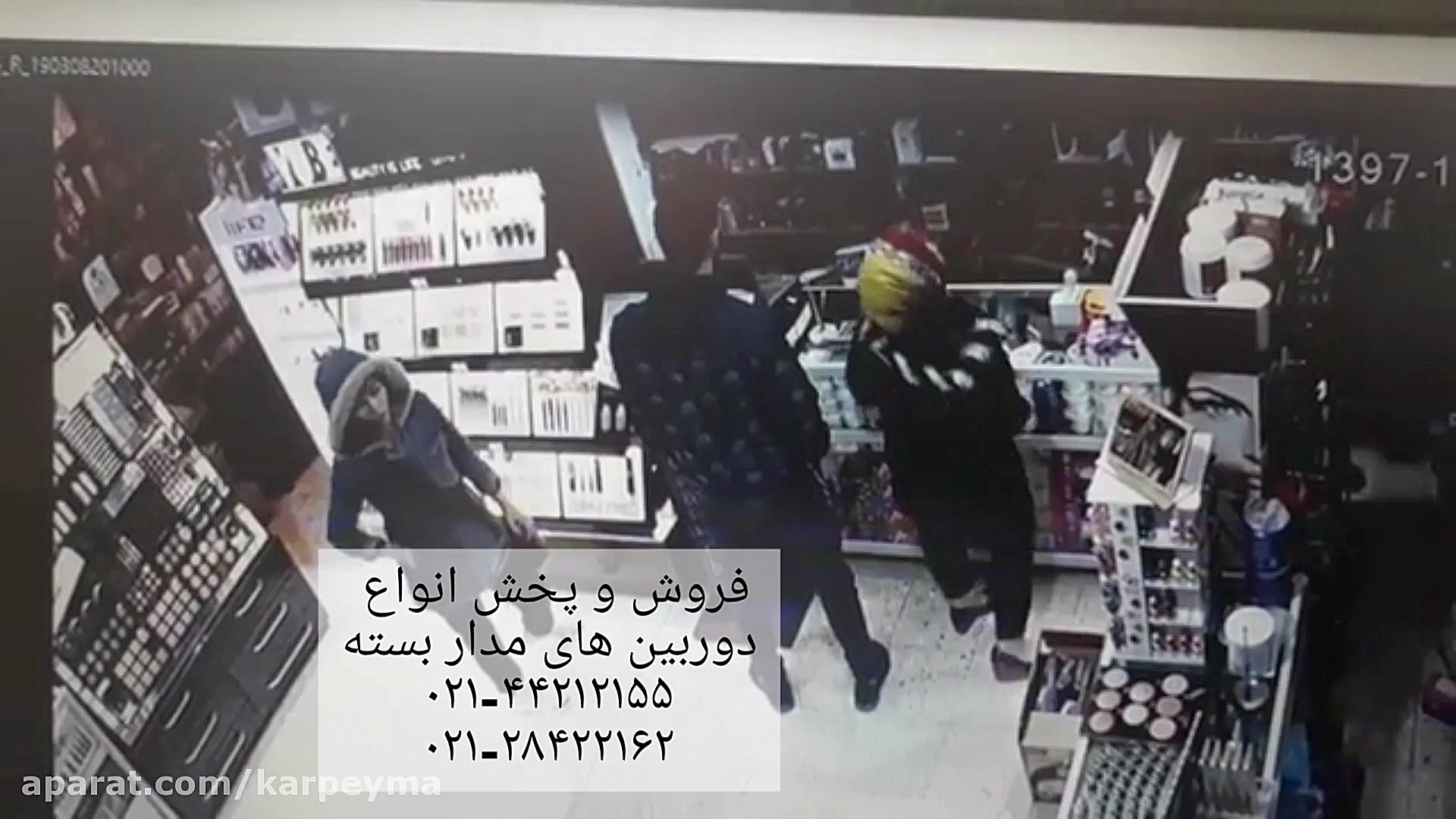 دزدی از مغازه تعداد لوازم سرقت...