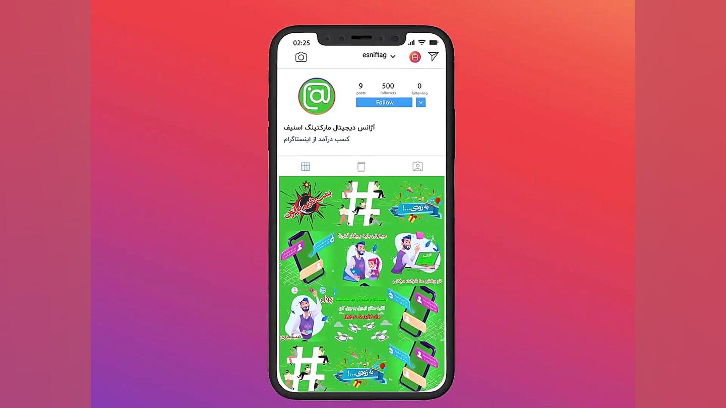 اسنیف تگ  کسب درآمد آسان از ای...