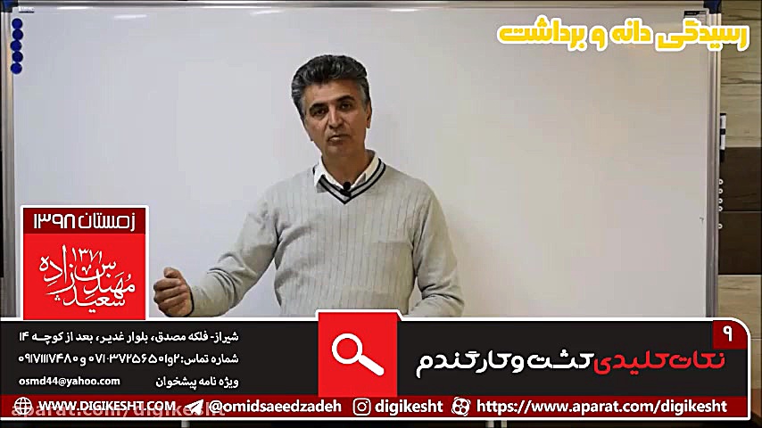 نکات کلیدی کشت و کار گندم (رسی...