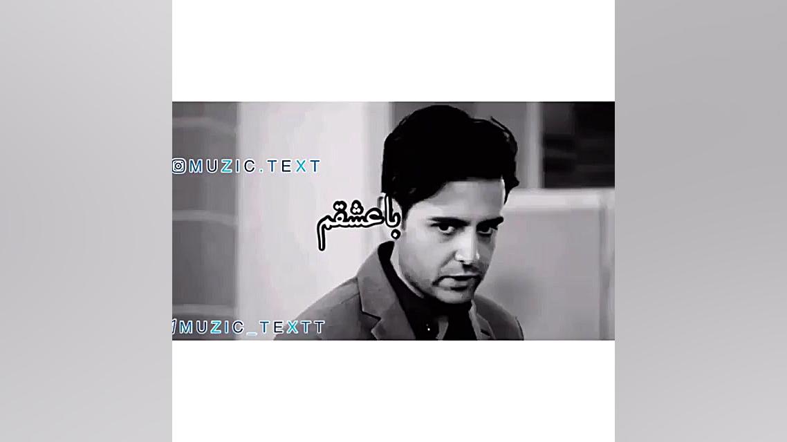 عاشق به این میگن