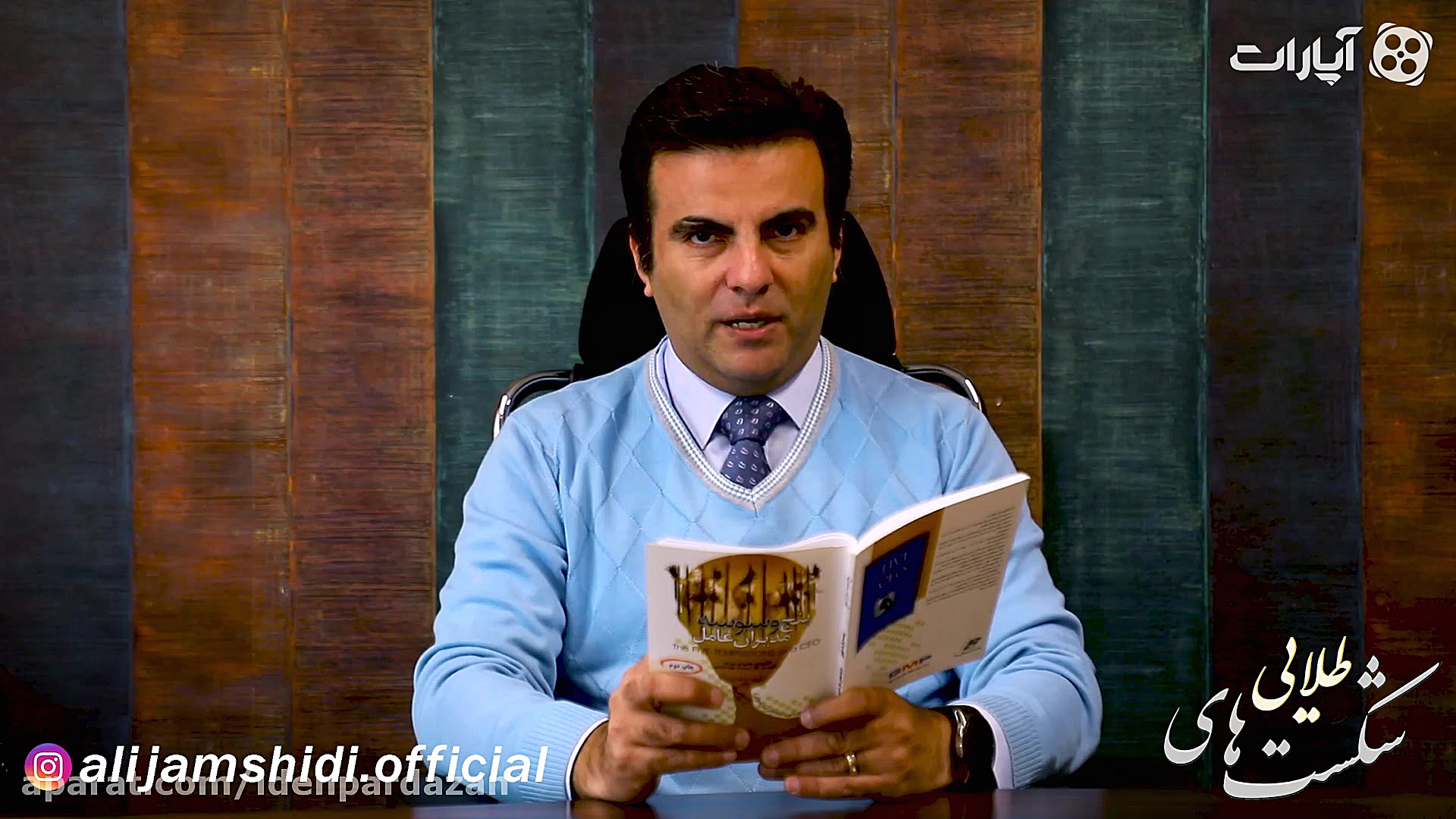 برنامه شکست های طلایی: یاد بگی...