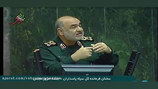 فرمانده کل سپاه:وقتی موشک بالس...