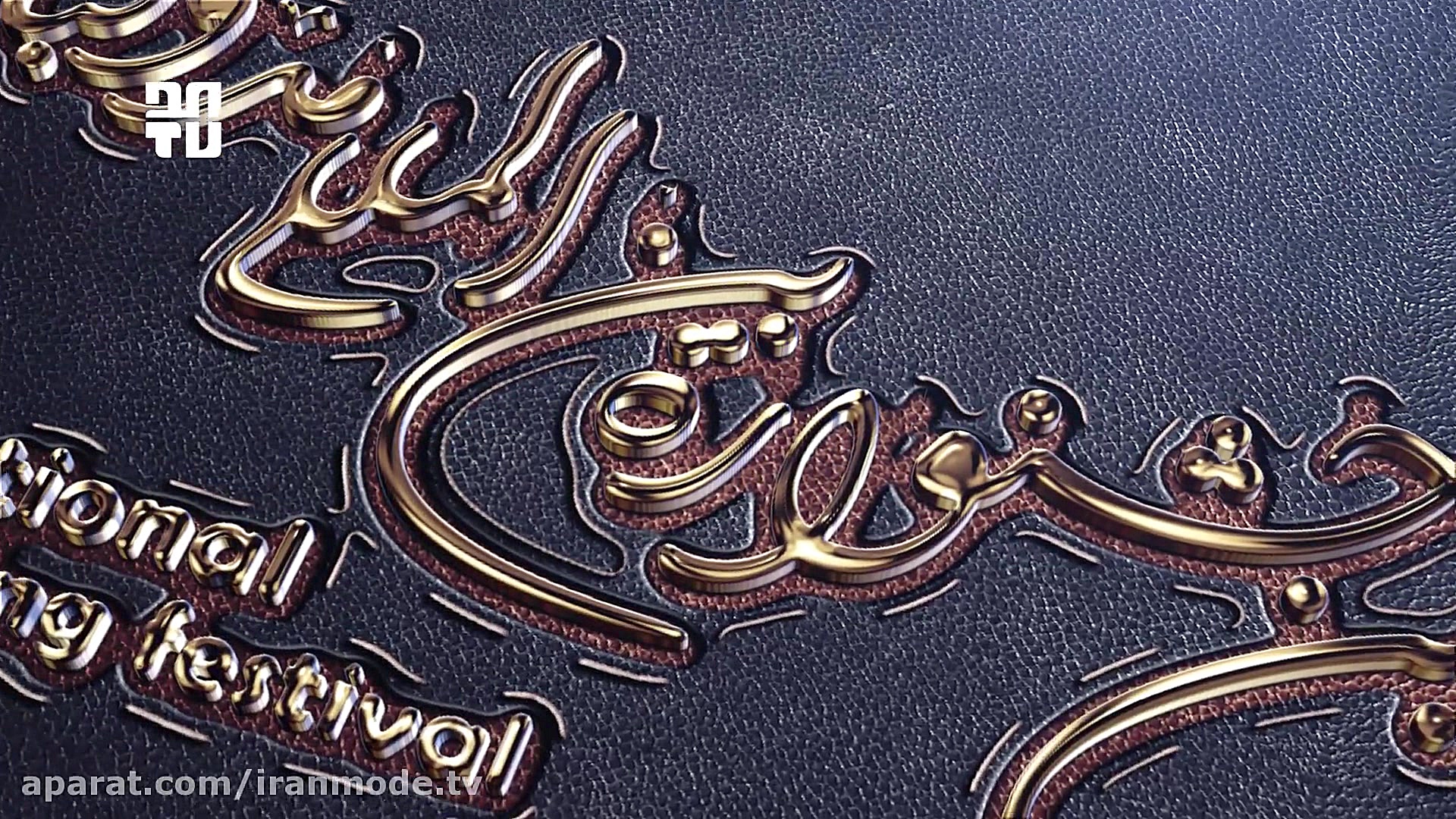 تیزر نهمین جشنواره بین المللی...