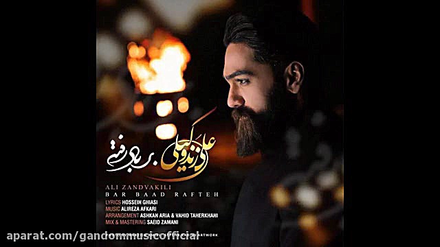 دانلود آهنگ بر باد رفته از علی...