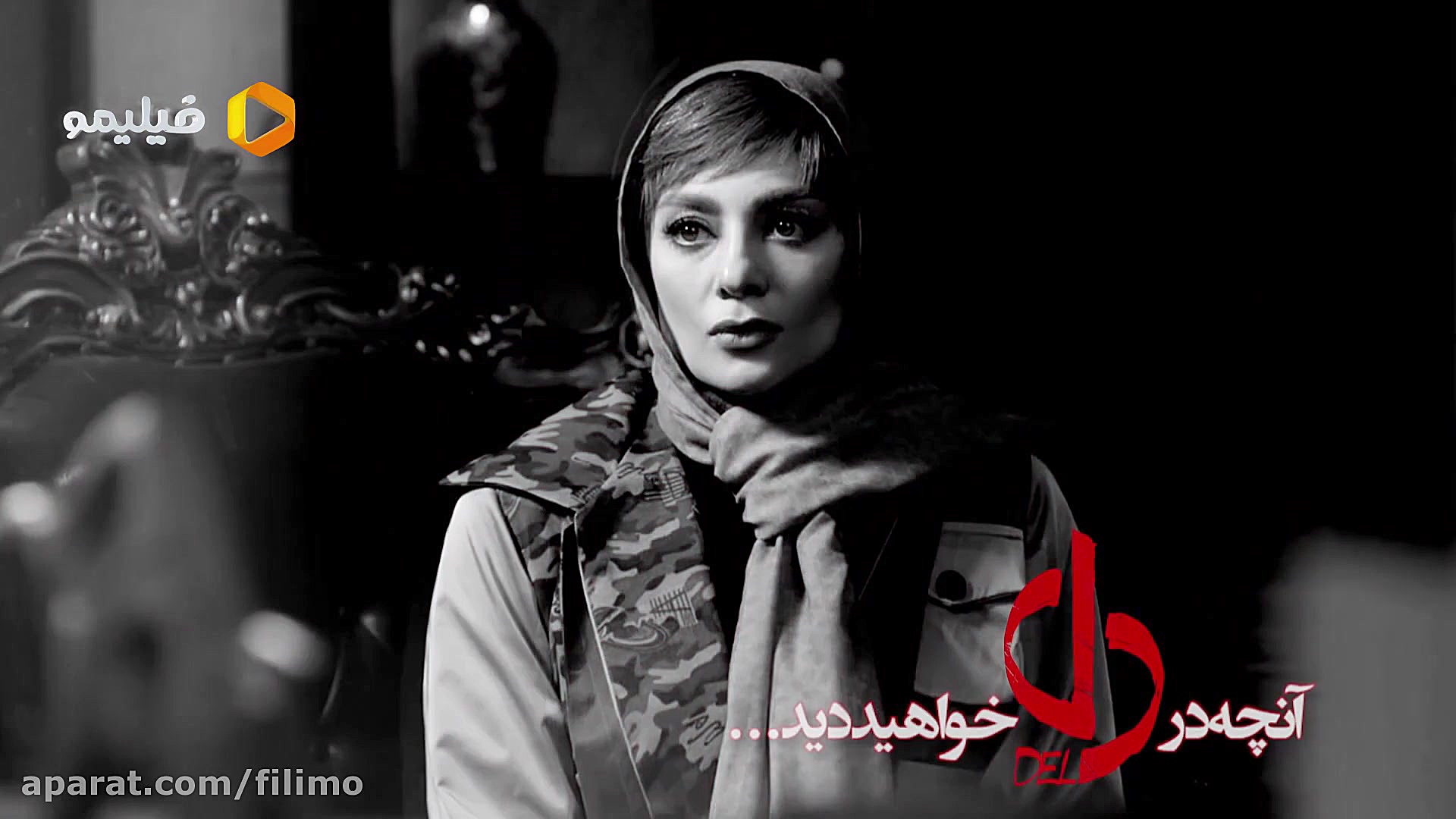 آنچه در قسمت ششم دل خواهید دید