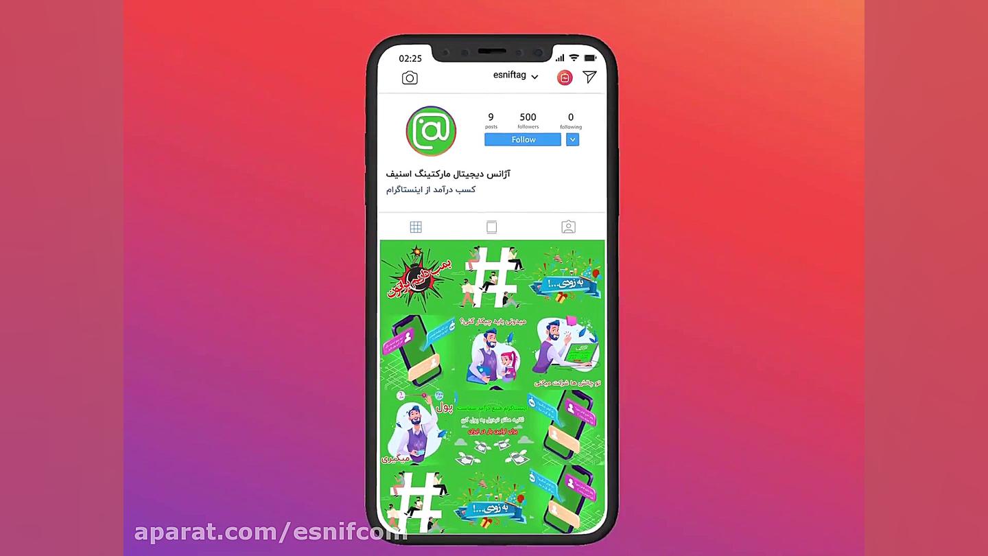 اسنیف تگ  کسب درآمد آسان از ای...